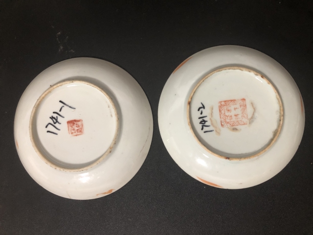 古玩陶瓷清末民國礬紅綠彩團龍紋盤拍賣，當前價格1999元
