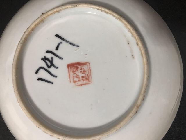 古玩陶瓷清末民國礬紅綠彩團龍紋盤拍賣，當前價格1999元
