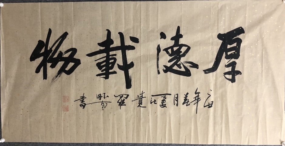 古玩字畫皇家書法家愛新覺羅毓嵐精品書法拍賣,當(dāng)前價格199元