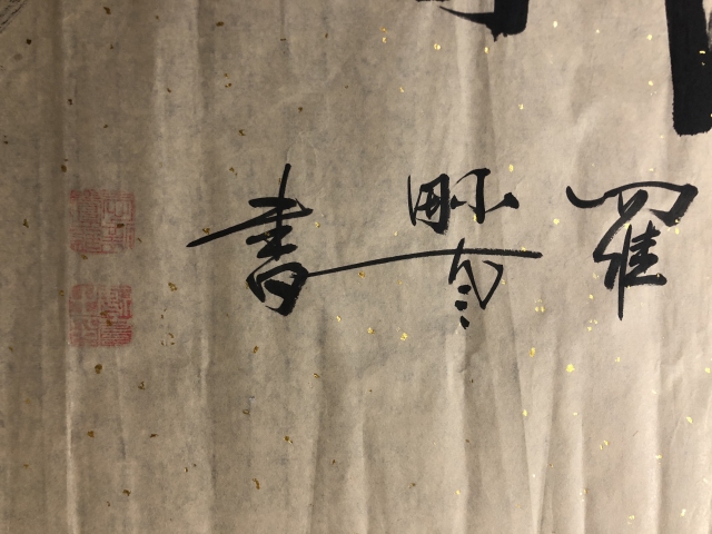 古玩字畫皇家書法家愛新覺羅毓嵐精品書法拍賣,當(dāng)前價格199元