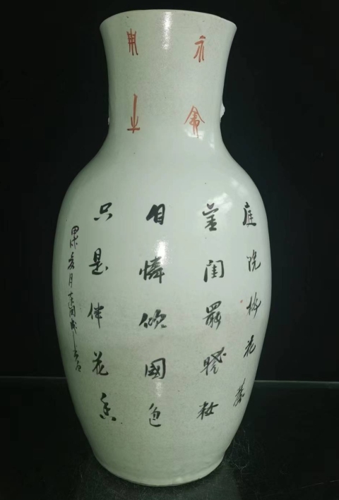 古玩陶瓷民國(guó)·水彩侍女雙耳大瓶拍賣(mài),當(dāng)前價(jià)格600元