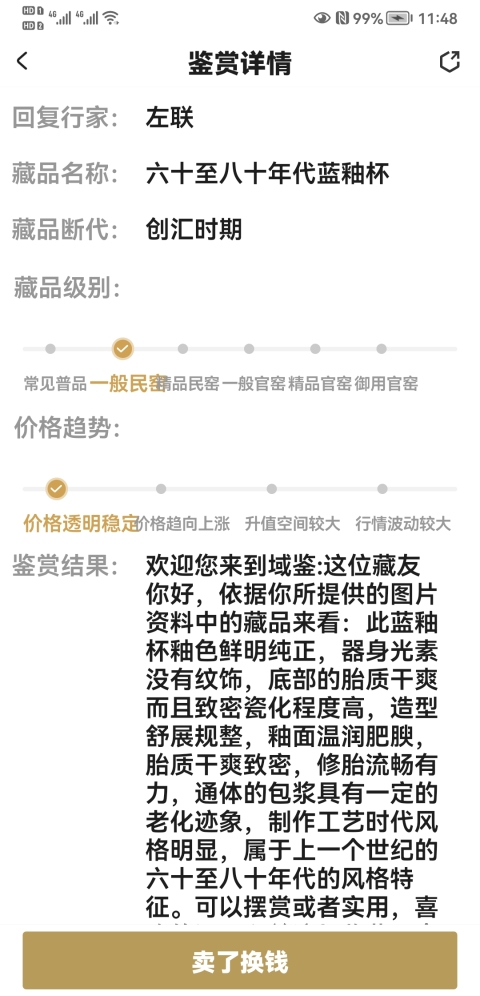 古玩陶瓷創匯·藍釉杯(5只)拍賣,當前價格599元