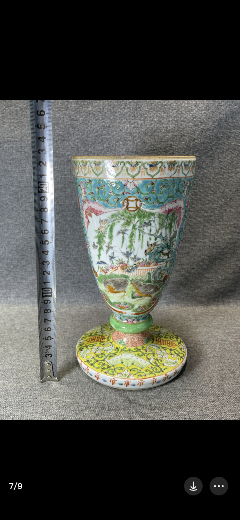 古玩陶瓷晚清花鳥紋彩繪高足杯拍賣，當前價格5700元