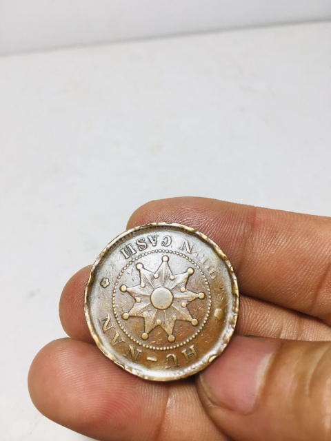 古玩錢幣中華民國(guó)造湖南銅元拍賣，當(dāng)前價(jià)格158元