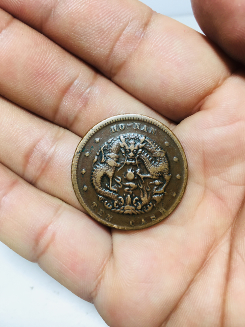 古玩錢幣河南省造光緒元寶拍賣,當(dāng)前價(jià)格188元