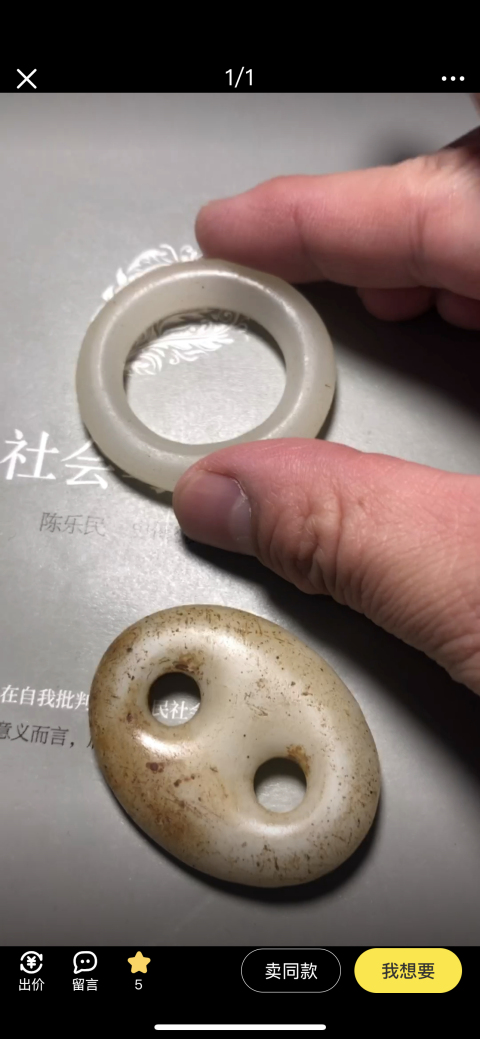 古玩玉器清代 袈裟環(huán) 荷包扣兩個(gè)拍賣,當(dāng)前價(jià)格2000元