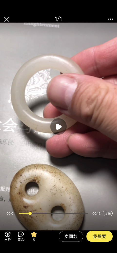古玩玉器清代 袈裟環(huán) 荷包扣兩個(gè)拍賣,當(dāng)前價(jià)格2000元