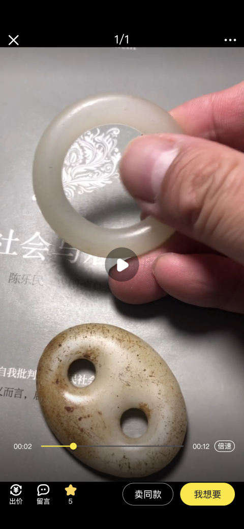 古玩玉器清代 袈裟環(huán) 荷包扣兩個(gè)拍賣,當(dāng)前價(jià)格2000元
