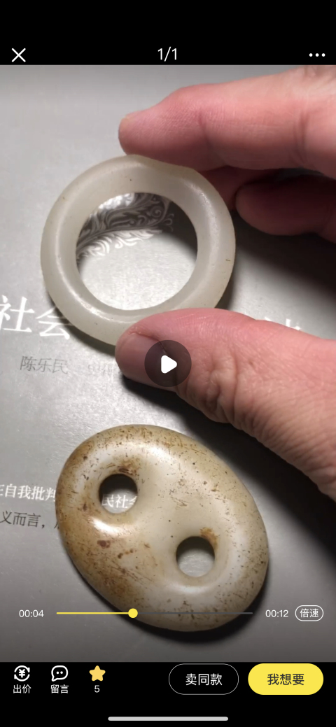 古玩玉器清代 袈裟環(huán) 荷包扣兩個(gè)拍賣,當(dāng)前價(jià)格2000元