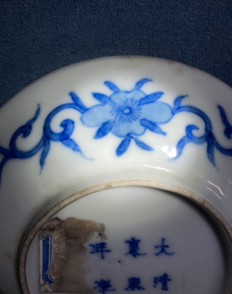 古玩陶瓷晚清民國青花花卉紋盤拍賣,當前價格1800元