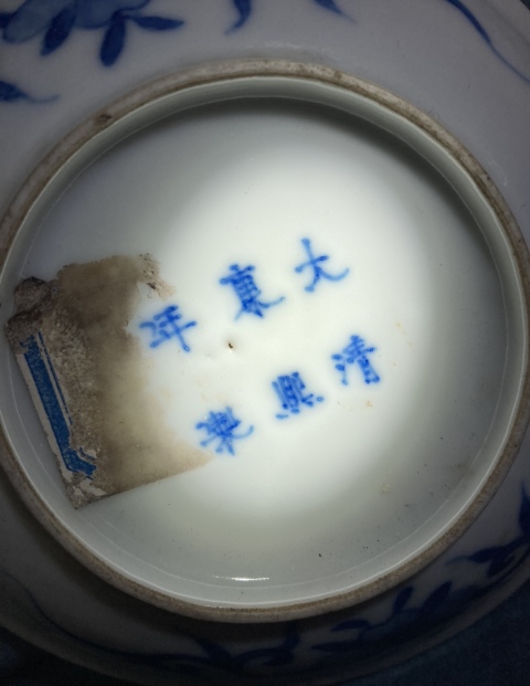 古玩陶瓷晚清民國青花花卉紋盤拍賣,當前價格1800元