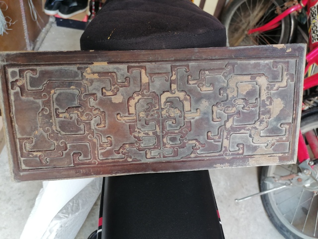 古玩雜項清早期手工雙雕工木板!拍賣,當前價格130元