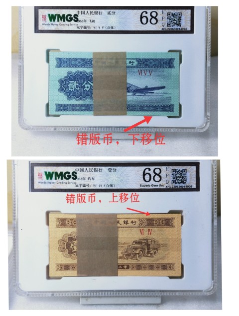 古玩錢幣壹分.貳分.錯版幣.裁剪上下移位.拍賣,當(dāng)前價格886元