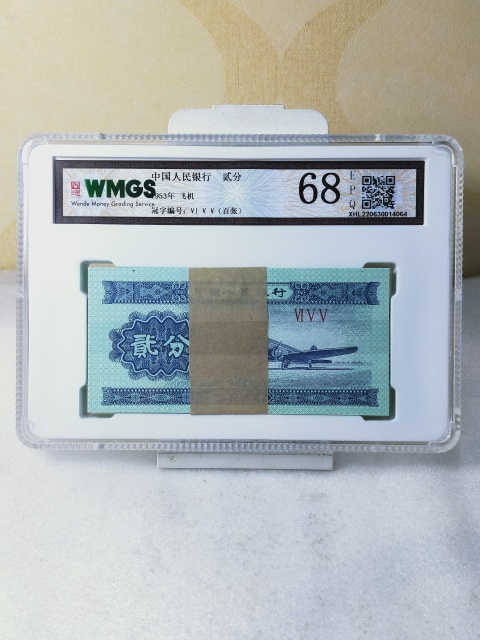 古玩錢幣壹分.貳分.錯版幣.裁剪上下移位.拍賣,當(dāng)前價格886元