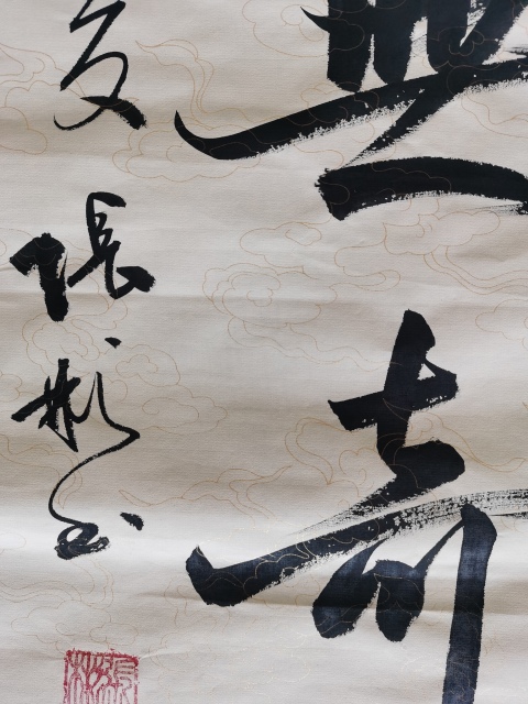 古玩字畫彭城草書名家大靈山人書法楹聯一幅拍賣,當前價格99元