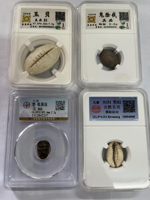 古玩錢幣蟻鼻錢拍賣,當前價格688元