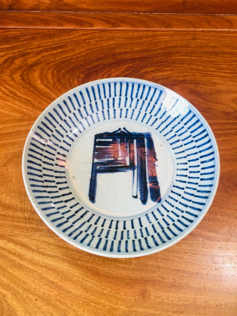 古玩陶瓷(雍乾)青花百壽紋盤拍賣,當(dāng)前價格0元