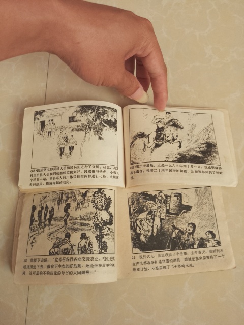 古玩錢幣連環畫兩本拍賣，當前價格88元