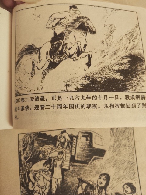 古玩錢幣連環畫兩本拍賣，當前價格88元