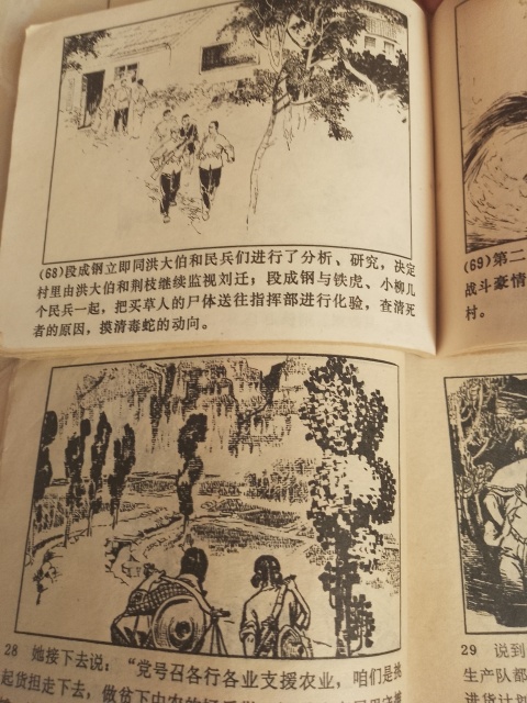 古玩錢幣連環畫兩本拍賣，當前價格88元