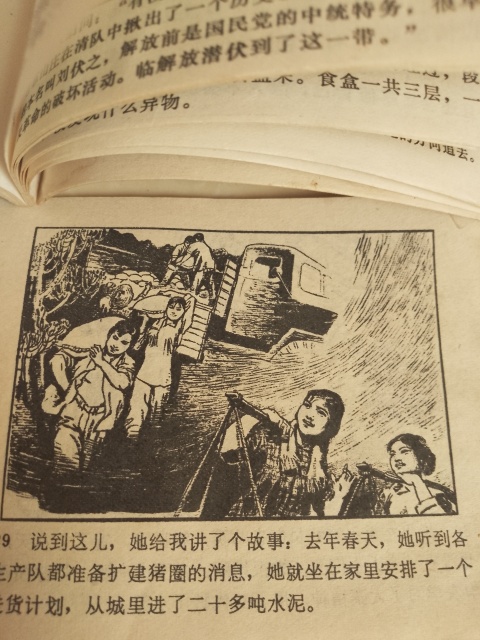 古玩錢幣連環畫兩本拍賣，當前價格88元