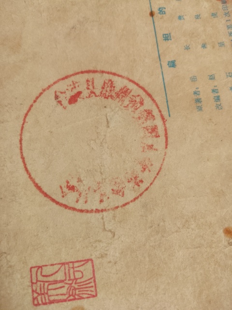 古玩錢幣連環畫兩本拍賣，當前價格88元