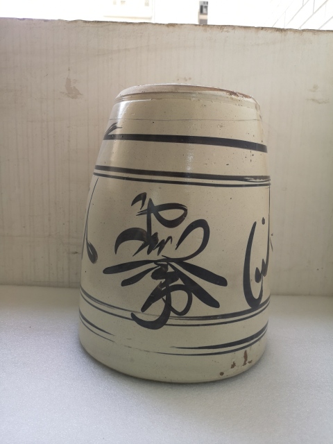 古玩陶瓷晚清磁州窯褐彩吉語(yǔ)花卉紋缸拍賣,當(dāng)前價(jià)格398元