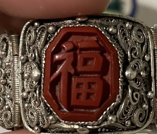 古玩雜項(xiàng)雕漆剔紅手鏈拍賣，當(dāng)前價(jià)格2500元
