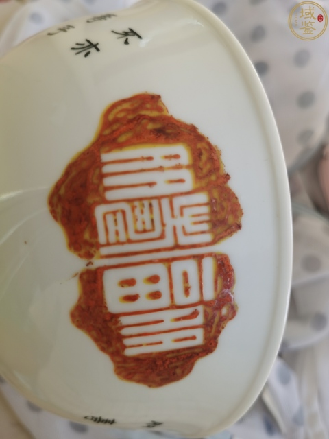 古玩陶瓷印章紋碗拍賣，當前價格18600元