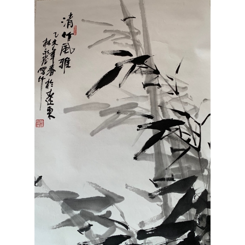 古玩字畫國家一級美術師林永發精品水墨寫意圖軸 清竹風雅拍賣,當前價格1288元