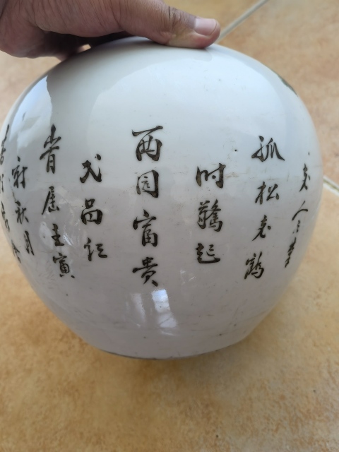 古玩陶瓷江永源作品拍賣,當前價格2966元