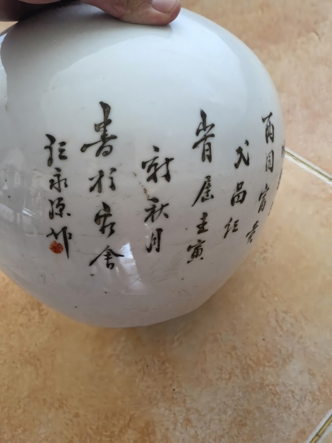 古玩陶瓷江永源作品拍賣,當前價格2966元