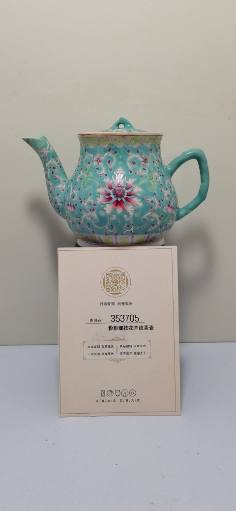 古玩陶瓷民國花卉紋粉彩執(zhí)壺拍賣，當(dāng)前價格4800元