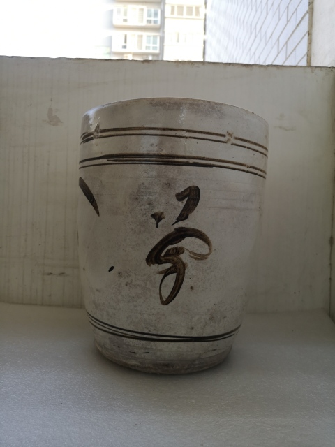 古玩陶瓷磁州窯白釉黑花案缸拍賣,當前價格680元