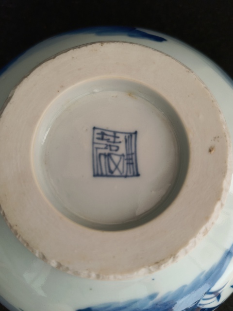 古玩陶瓷青花花卉漁樵耕讀紋碗拍賣,當前價格5500元