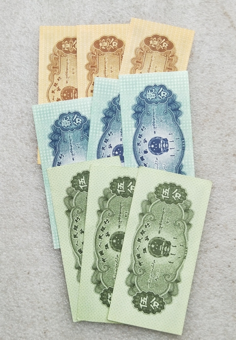 古玩錢幣53年第二版分幣紙幣拍賣,當前價格155元