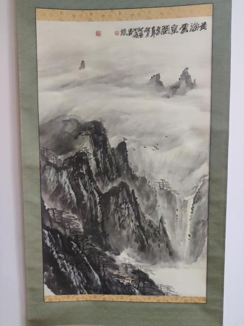 古玩字畫云海畫派開創者中美協會員鐘章法黃海云泉圖手工原裱立軸拍賣，當前價格2600元