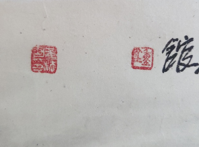 古玩字畫云海畫派開創者中美協會員鐘章法黃海云泉圖手工原裱立軸拍賣，當前價格2600元