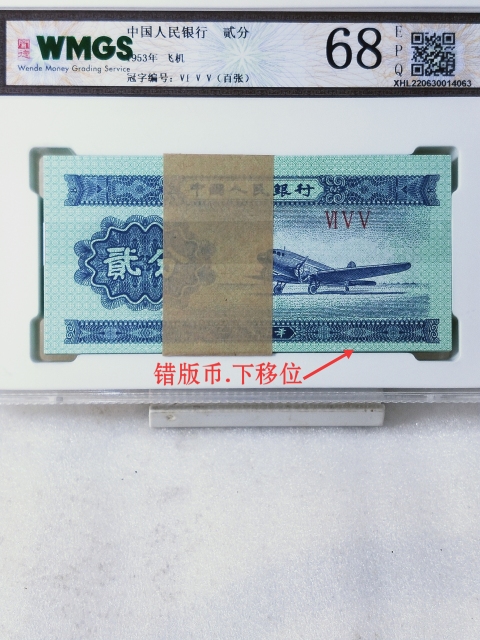 古玩錢幣{壹分}{貳分錯(cuò)版幣.大移位}拍賣,當(dāng)前價(jià)格566元