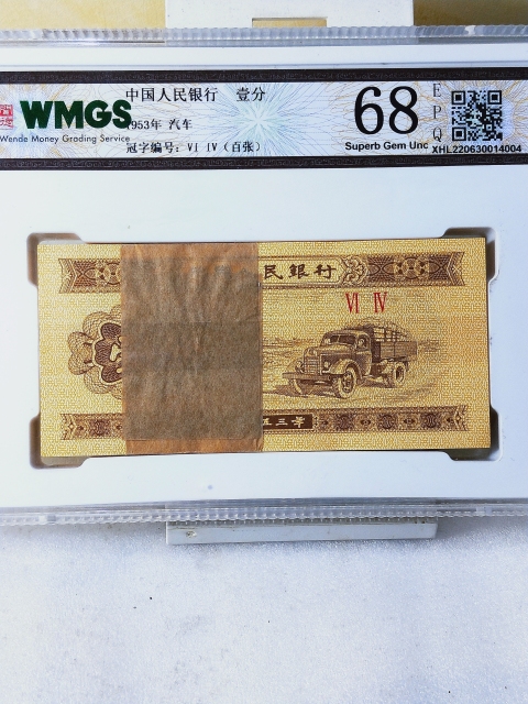 古玩錢幣{壹分}{貳分錯(cuò)版幣.大移位}拍賣,當(dāng)前價(jià)格566元