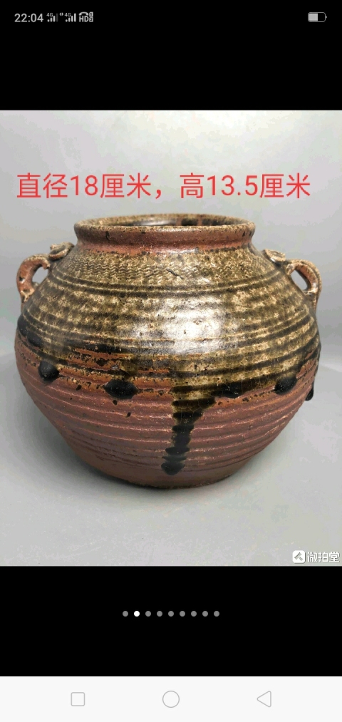 古玩陶瓷青瓷水波紋羊首罐拍賣，當前價格6998元