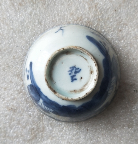 古玩陶瓷晚清玩玉款三星高照圖青花杯拍賣,當前價格188元