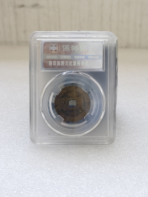 古玩錢幣康熙通寶拍賣,當前價格298元