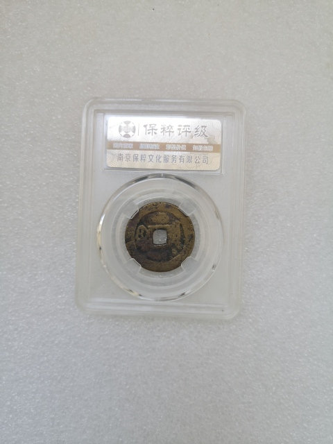 古玩錢幣康熙通寶拍賣,當前價格298元