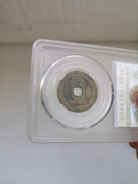 古玩錢幣康熙通寶拍賣,當前價格298元