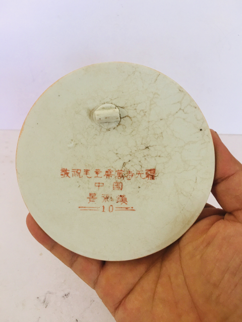 古玩陶瓷文革主席像章拍賣(mài)，當(dāng)前價(jià)格1588元