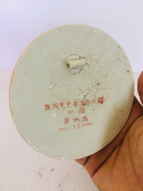 古玩陶瓷文革主席像章拍賣(mài)，當(dāng)前價(jià)格1588元