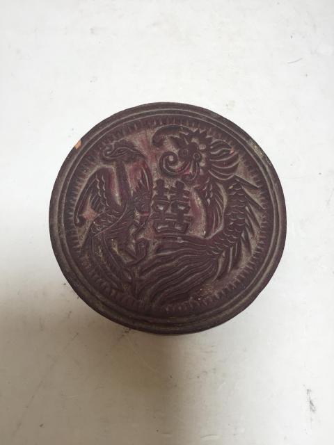 古玩雜項龍鳳雙喜印模拍賣,當前價格299元