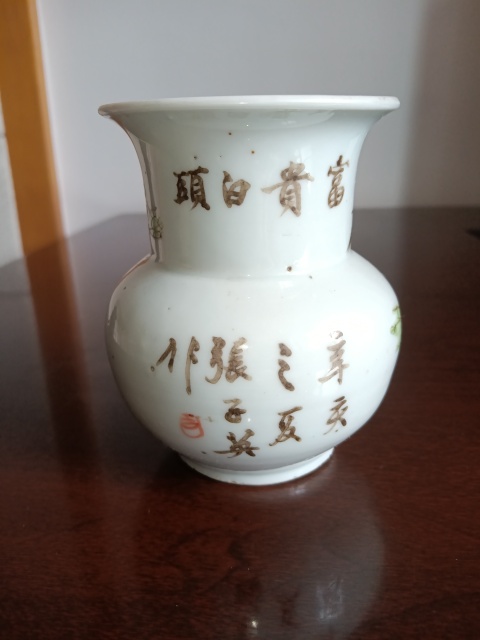 古玩陶瓷清代宣統(tǒng)淺絳彩花鳥紋渣斗拍賣，當(dāng)前價(jià)格4580元