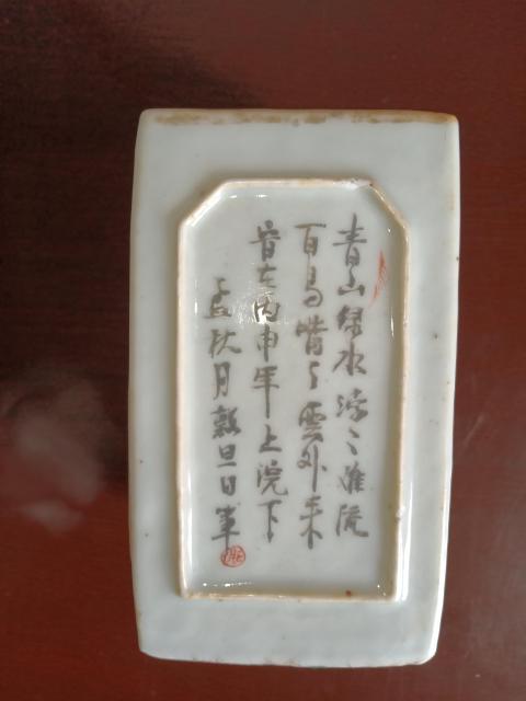 古玩陶瓷晚清光緒淺絳彩山水詩紋四方筆筒拍賣,當前價格4280元